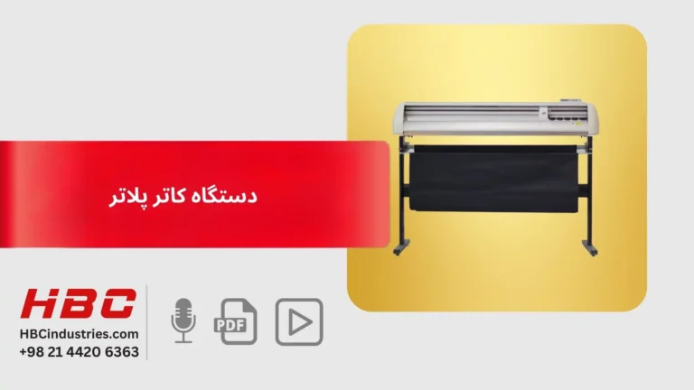 عکس شاخص کاتر پلاتر