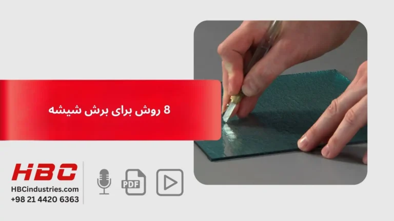 8 روش برای برش شیشه