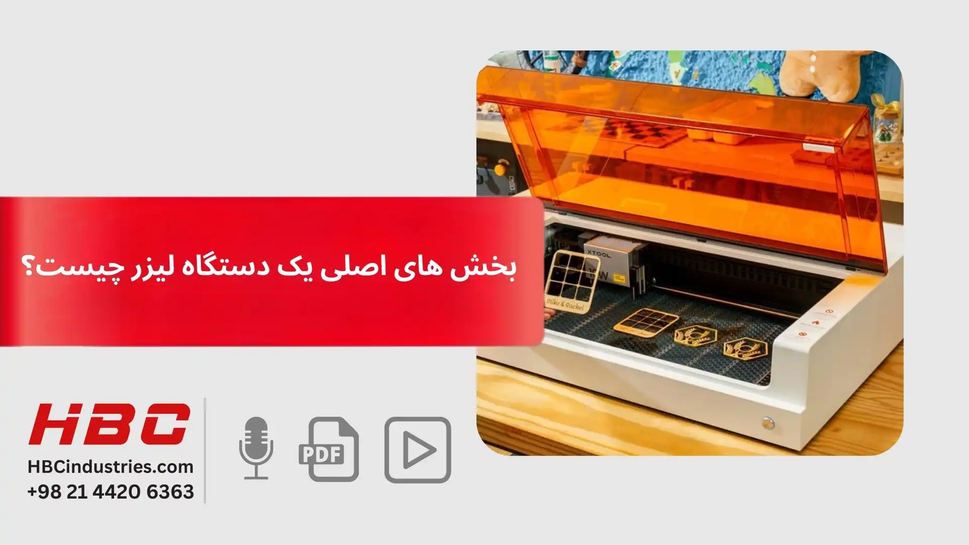 بخش های اصلی یک دستگاه لیزر چیست