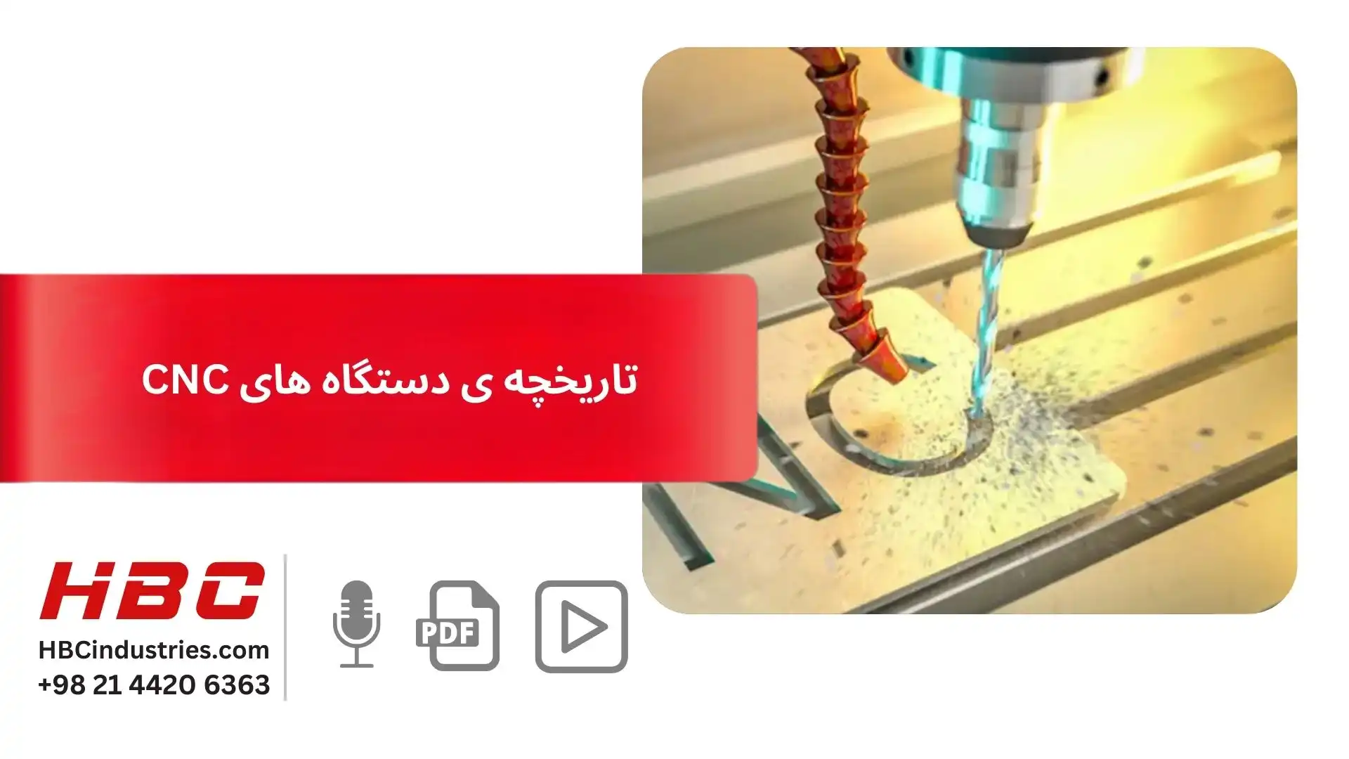 تاریخچه ی دستگاه های CNC