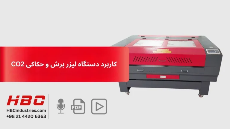 کاربرد دستگاه لیزر برش و حکاکی CO2