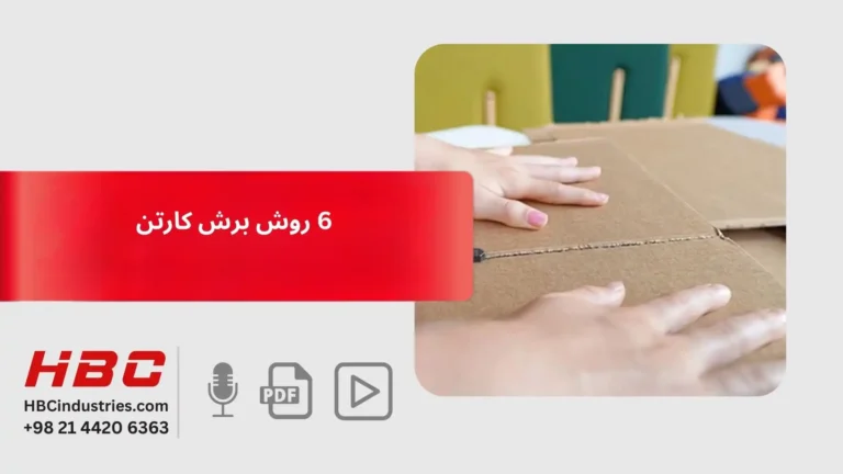 6روش برای برش کارتن