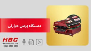 دستگاه پرس حرارتی