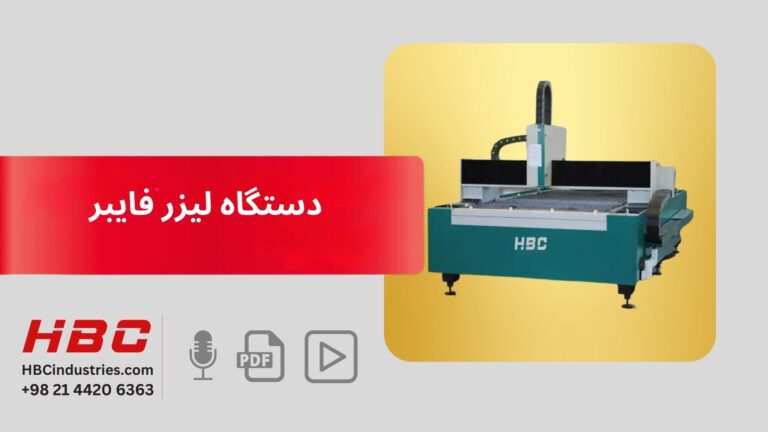 دستگاه لیزر فایبر