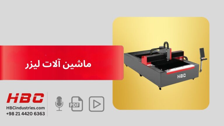 ماشین الات لیزر