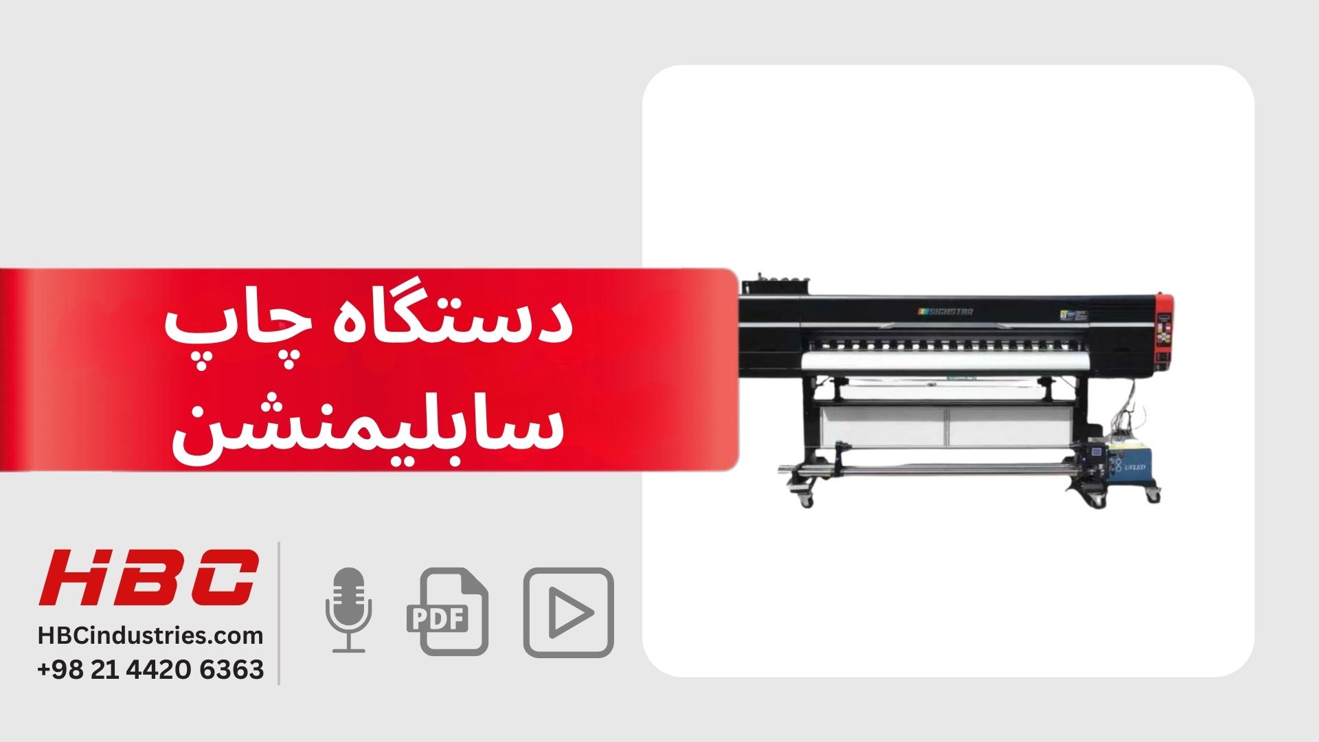سابلیمنشن 4 هد