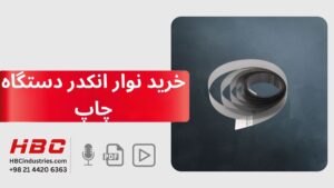 خرید نوار انکدر دستگاه چاپ