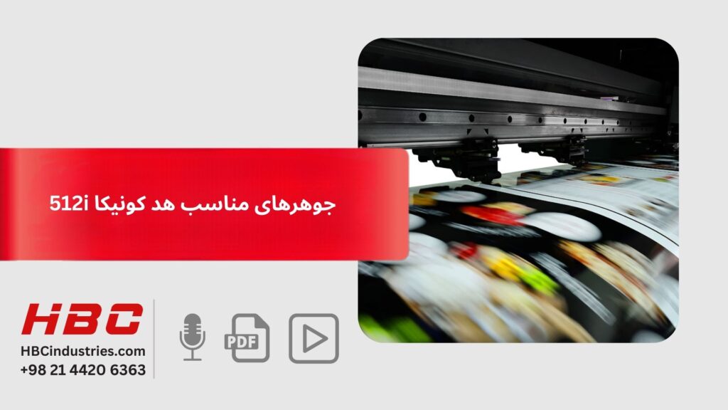 عکس شاخص مقاله جوهر کونیکا 512i