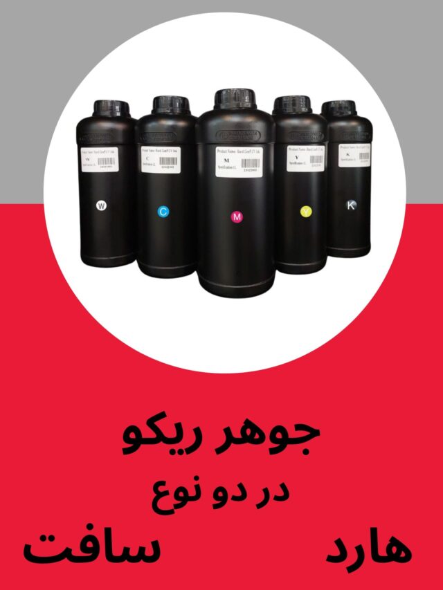 جوهر ها