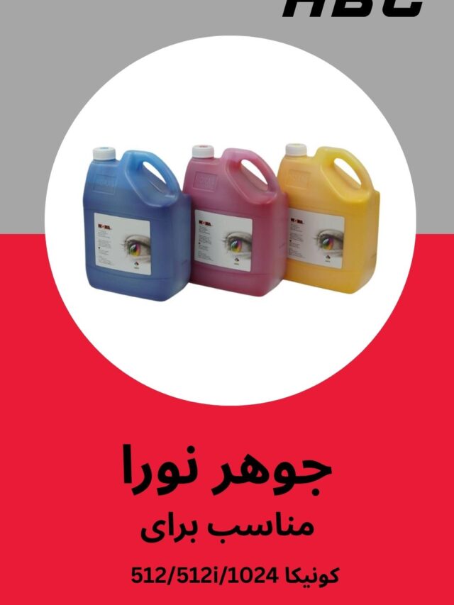 جوهر ها