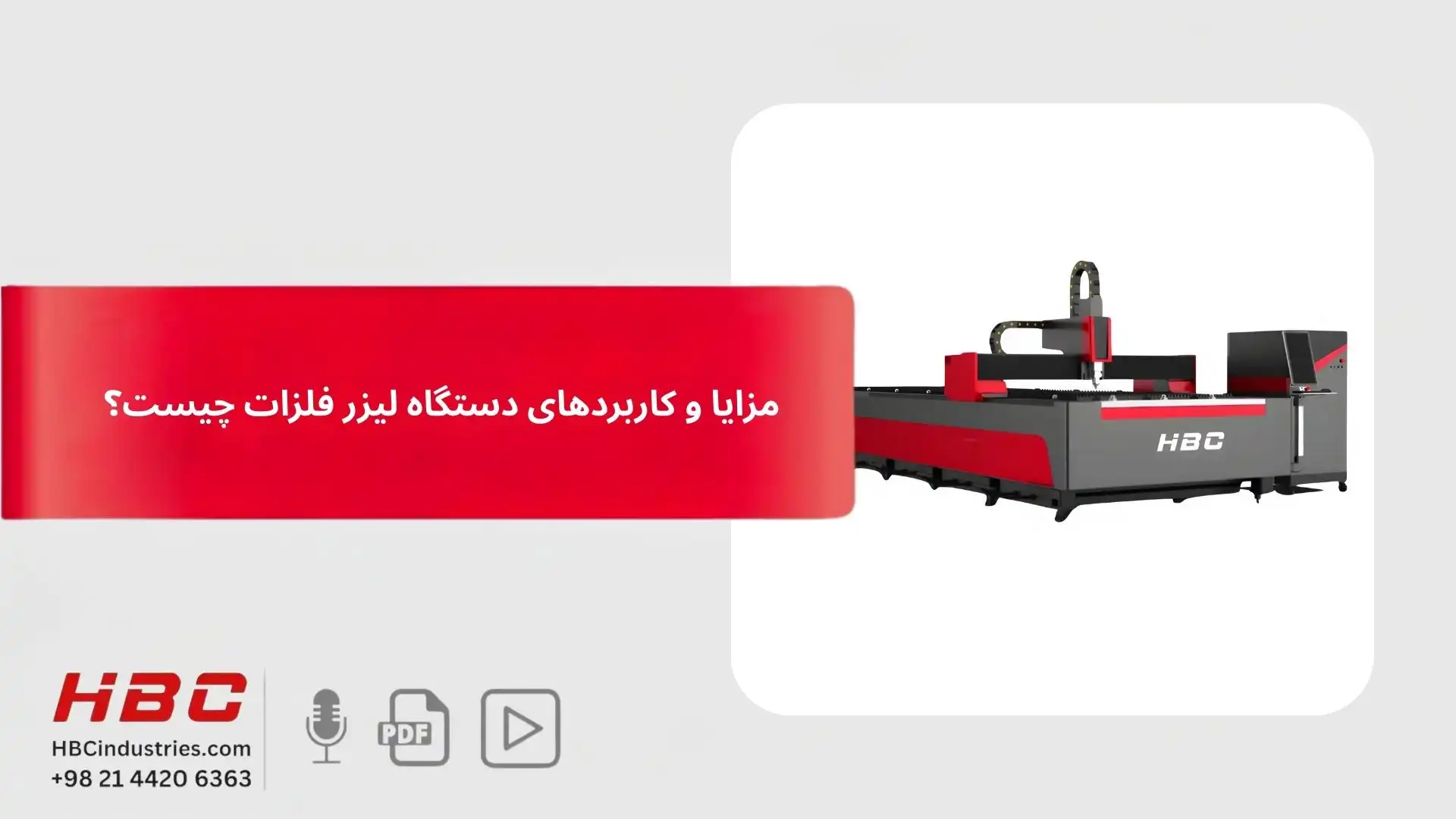 مزایا و کاربرد لیزر فلزات