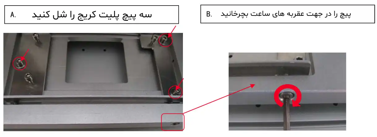 راهنمای جامع نصب، کالیبراسیون، نگهداری و عیبیابی پرینتر صنعتی دو هد Epson DX5 9 دستور تنظیم پیچ ها